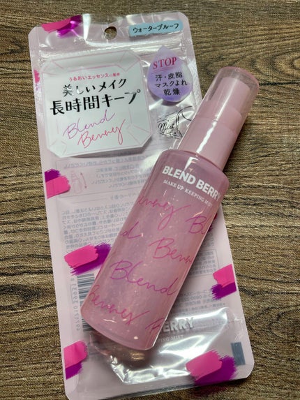 メイクアップ キーピング ミスト/BLEND BERRY/フィックスミストを使ったクチコミ(1枚目)
