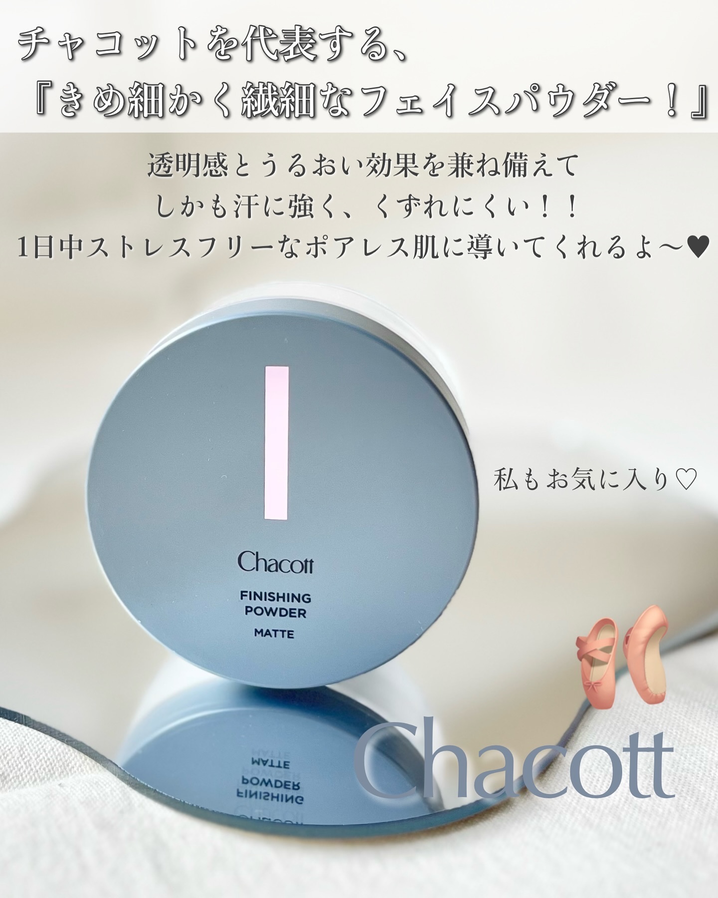 パウダーパフ(2ヶ入)/チャコット・コスメティクス/パフ・スポンジを使ったクチコミ（2枚目）