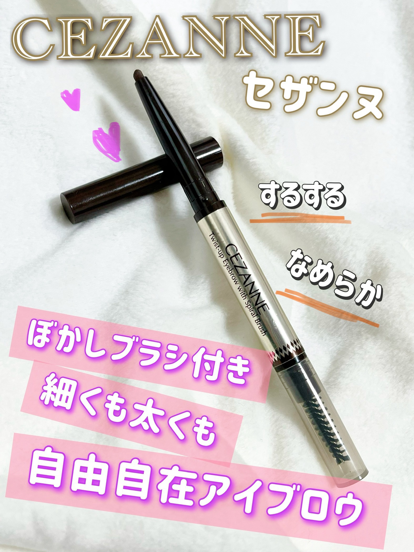 ブラシ付きアイブロウ繰り出し/CEZANNE/アイブロウペンシルを使ったクチコミ（1枚目）