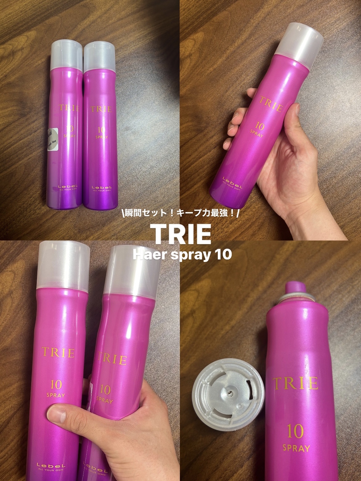 エレーヌヘアスプレースーパーハード ダイエースプレー3本セット