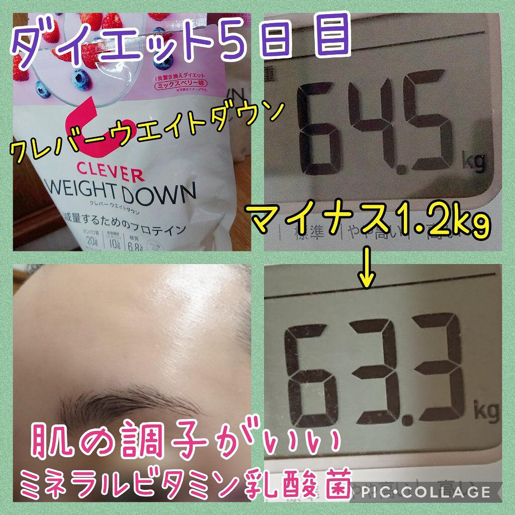 ウエイトダウン プロテイン/クレバー/ホエイプロテインを使ったクチコミ（1枚目）