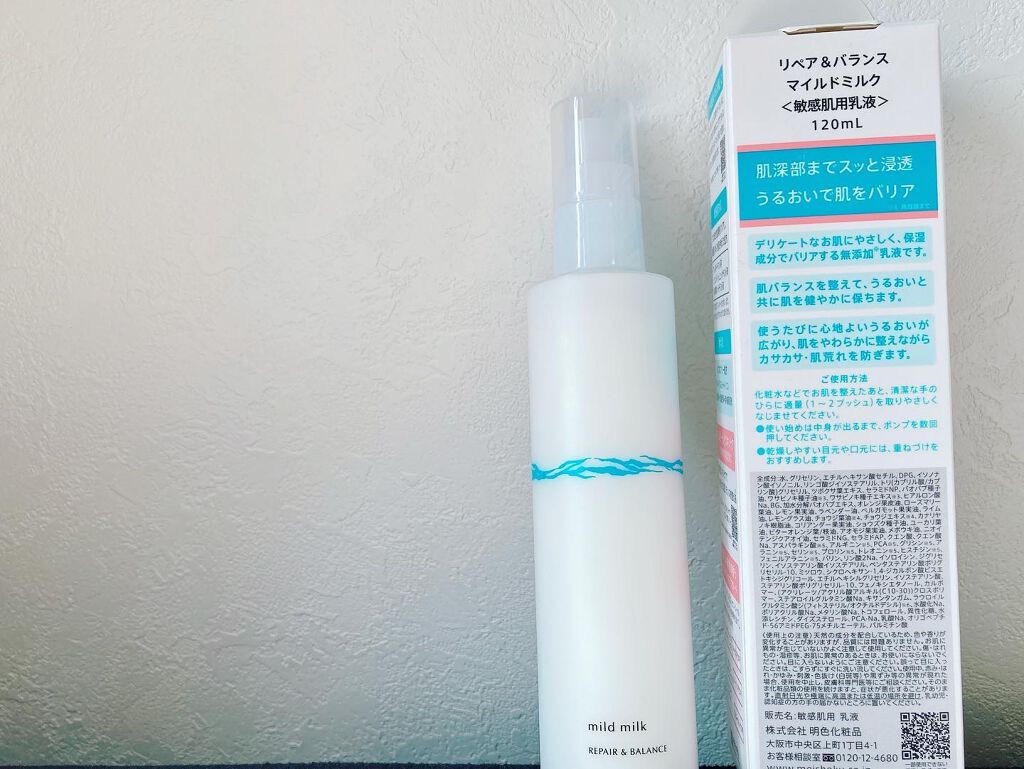リペア&バランス マイルドミルク/Repair&Balance/乳液を使ったクチコミ(4枚目)