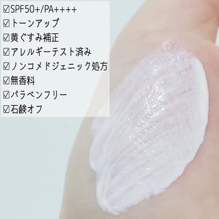 UVイデア XL プロテクショントーンアップ ローズ+/ラ ロッシュ ポゼ/日焼け止め・UVケアを使ったクチコミ(2枚目)