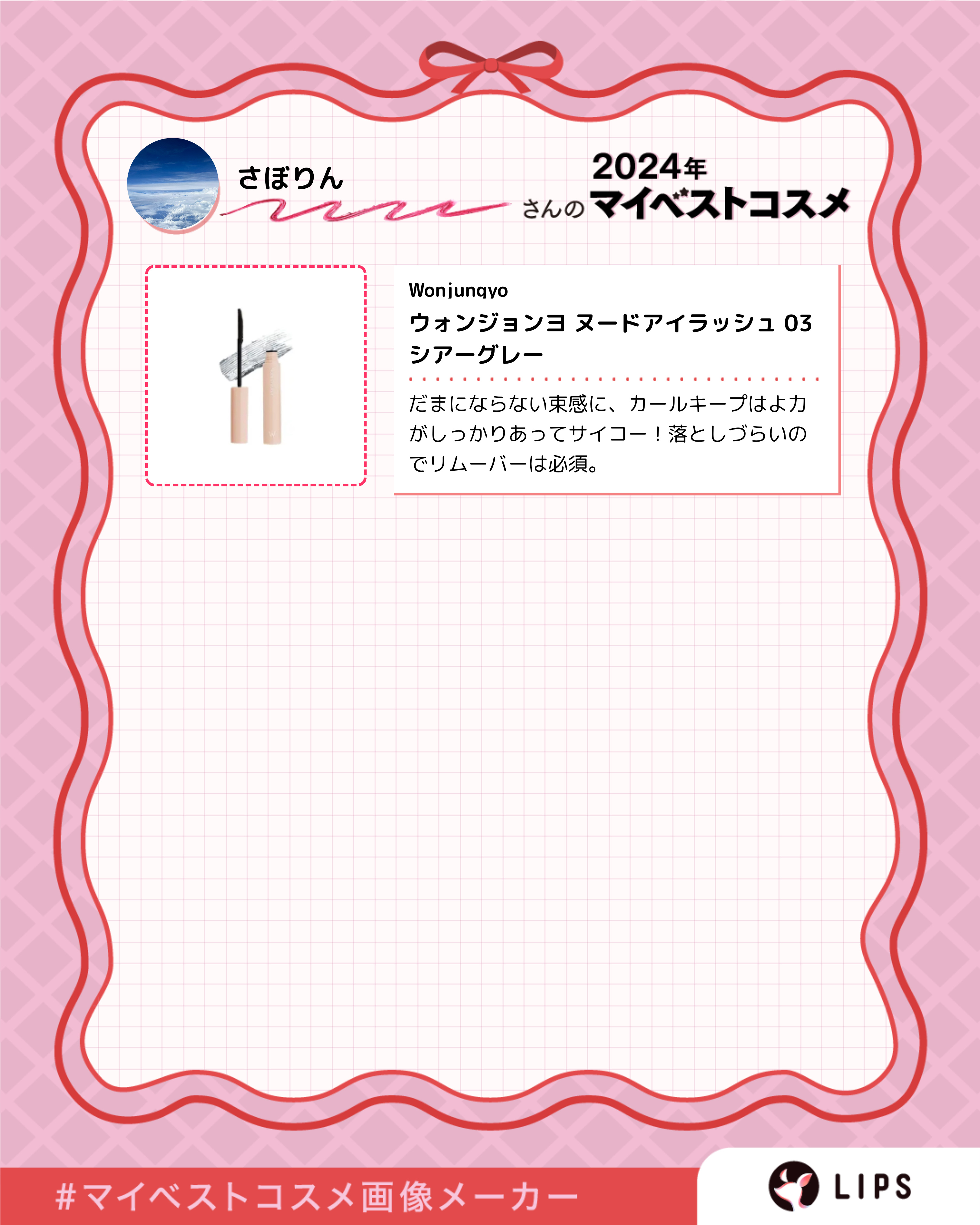 フラッフィーブラーティント/2aN/リップティントを使ったクチコミ（3枚目）