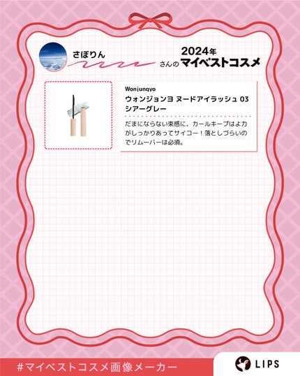 ウォンジョンヨ ヌードアイラッシュ/Wonjungyo/マスカラを使ったクチコミ(3枚目)