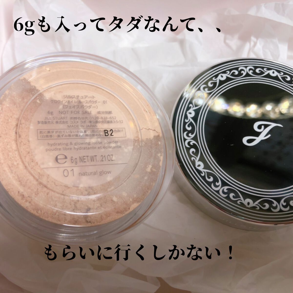 グロウインオイル ルースパウダー /JILL STUART/ルースパウダーを使ったクチコミ(3枚目)