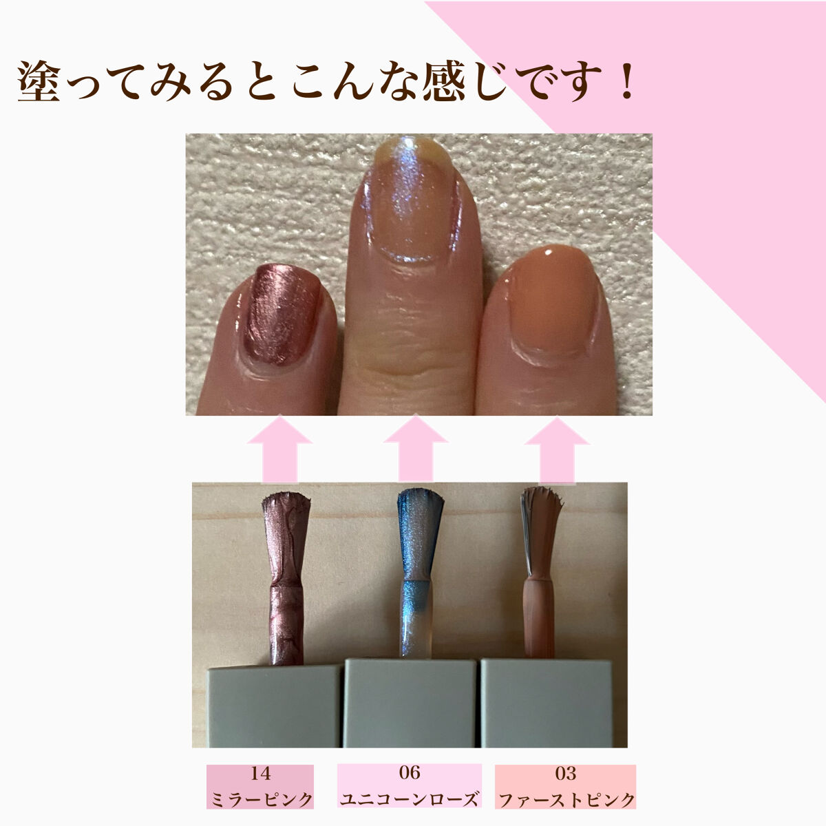 まいぽりっしゅ/b idol/マニキュアを使ったクチコミ（3枚目）