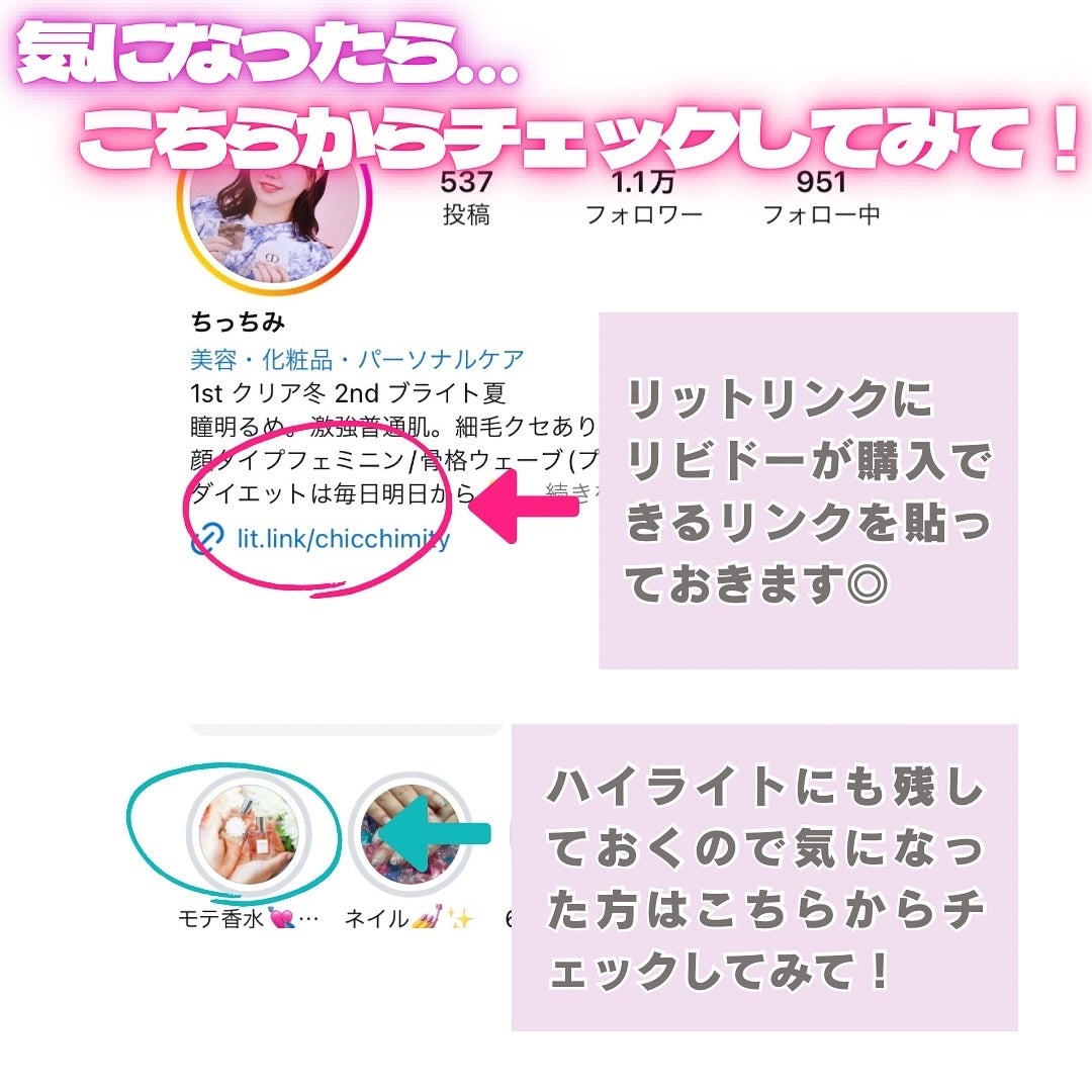 リビドーロゼ/エルシーラブコスメ/香水(レディース)を使ったクチコミ(6枚目)