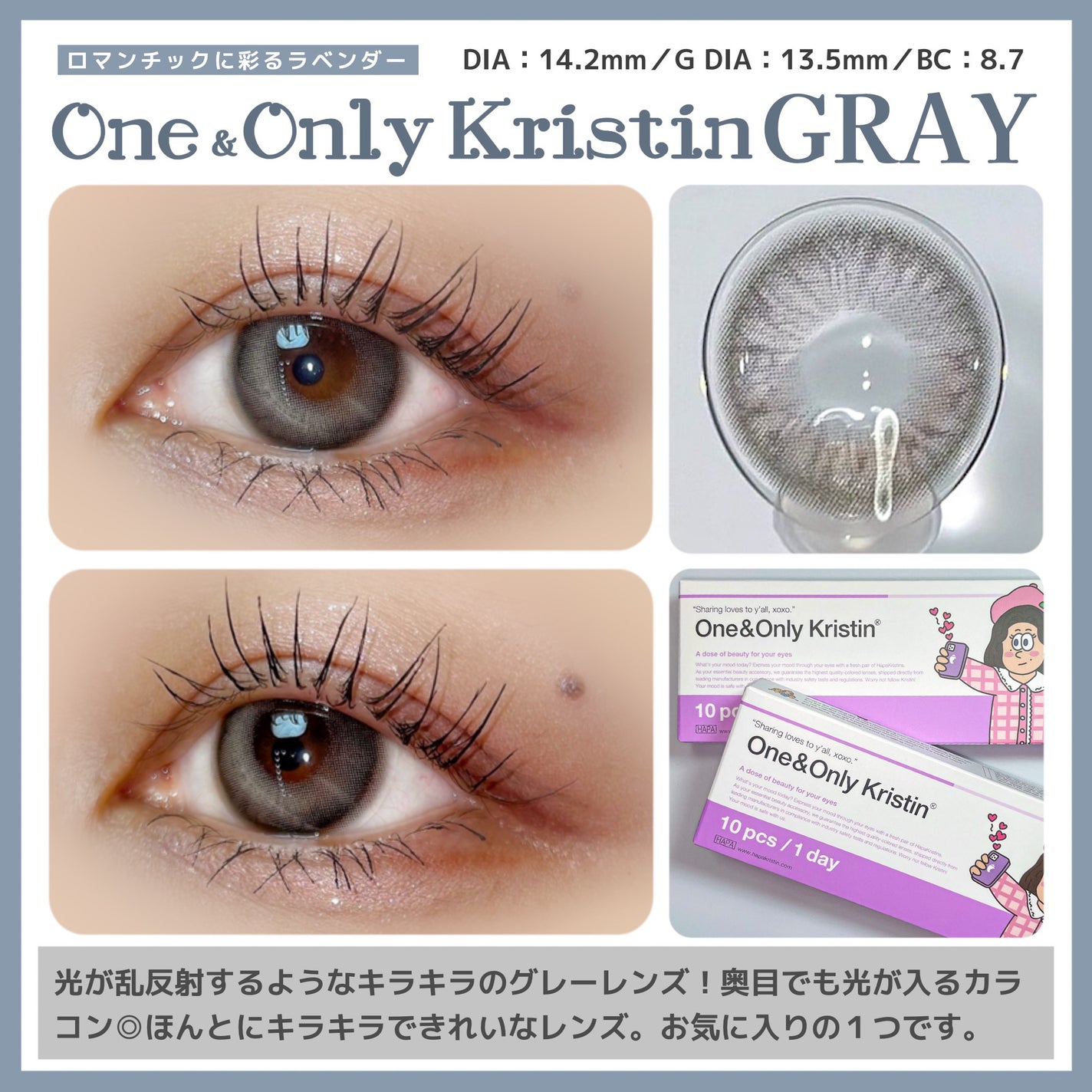 ワンアンドオンリークリスティン/Hapa kristin/カラーコンタクトレンズを使ったクチコミ(2枚目)