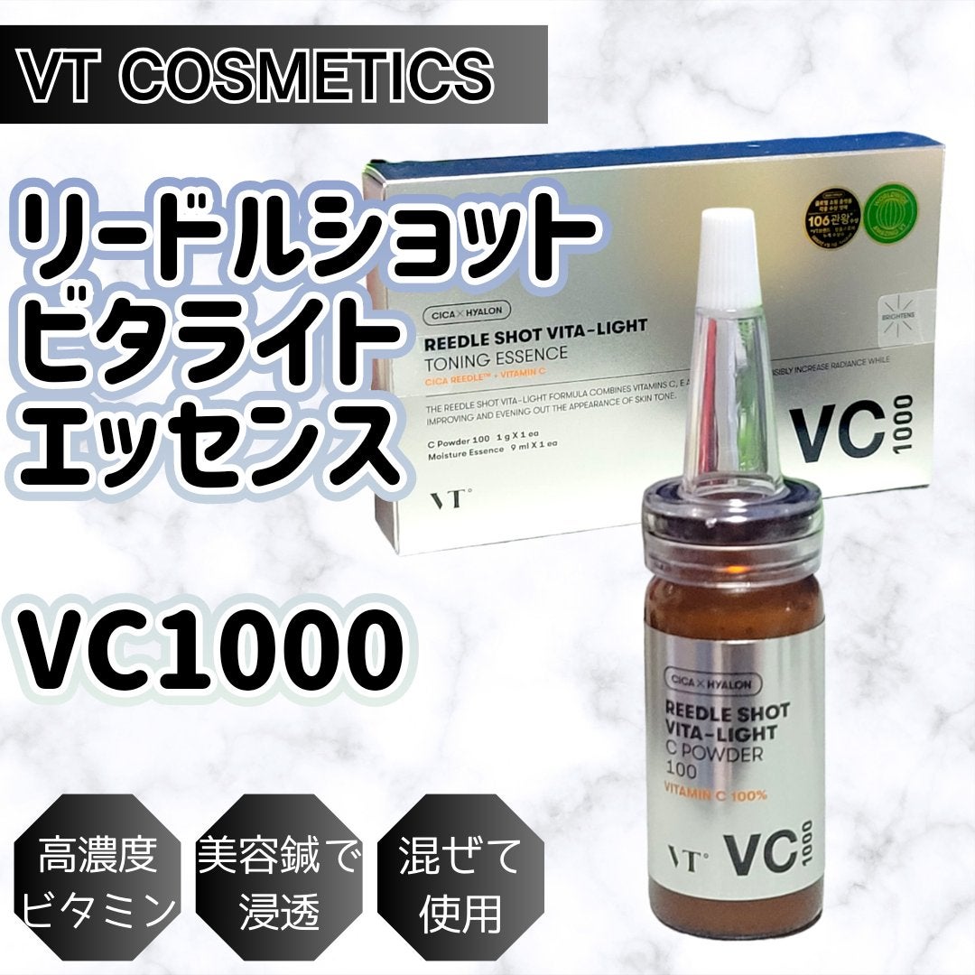 リードルショット ビタライトCエッセンス/VT/美容液を使ったクチコミ(1枚目)