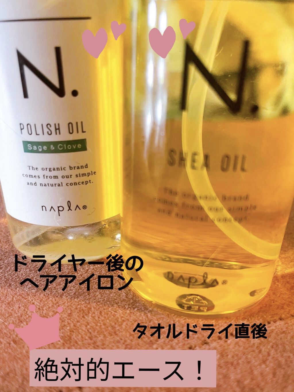 N. ポリッシュオイル/N./ヘアオイルを使ったクチコミ（3枚目）