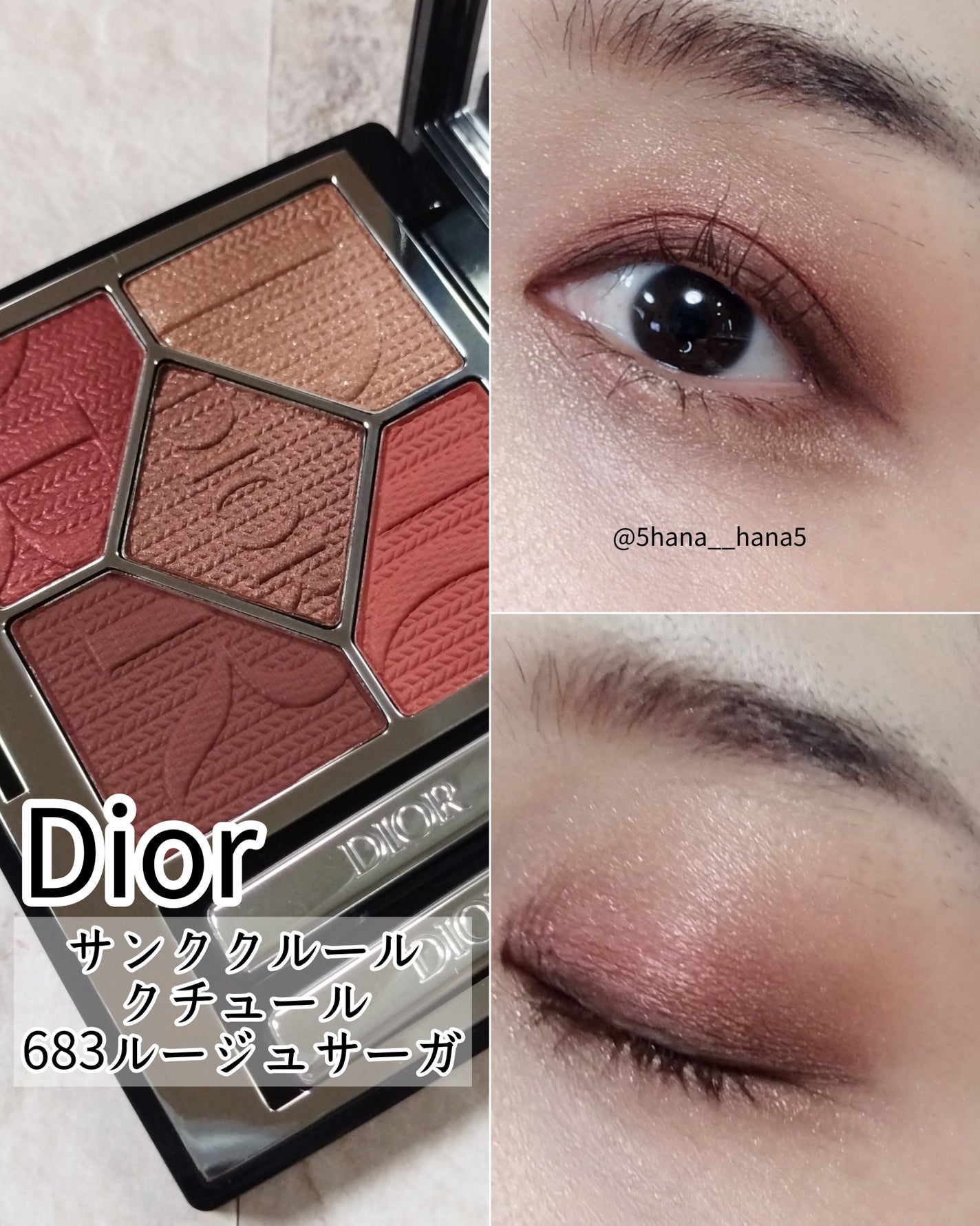【旧】サンク クルール クチュール/Dior/アイシャドウパレットを使ったクチコミ(1枚目)