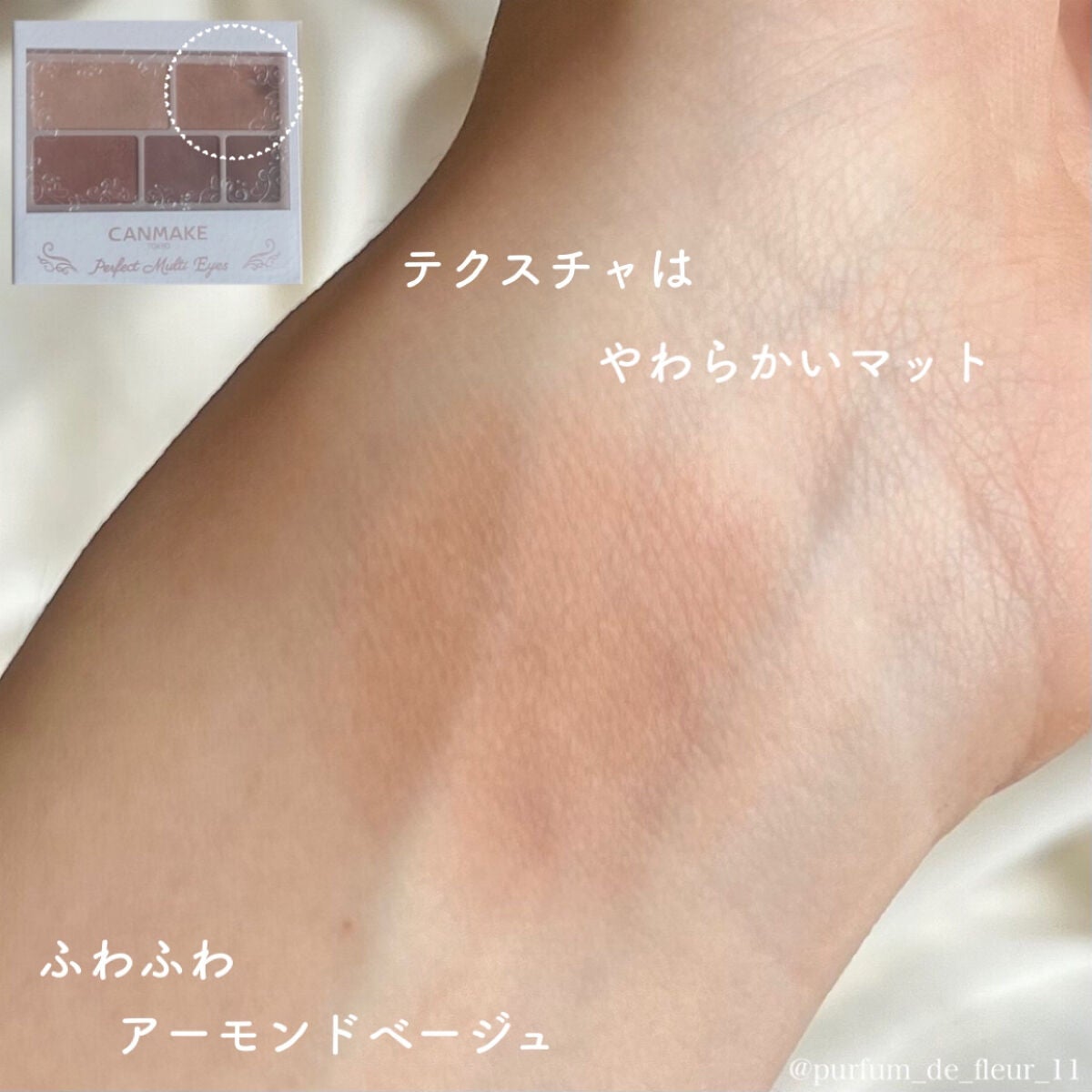 パーフェクトマルチアイズ/キャンメイク/アイシャドウパレットを使ったクチコミ(3枚目)