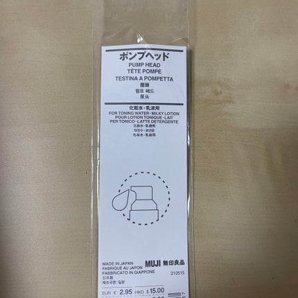 化粧水・敏感肌用・高保湿タイプ/無印良品/化粧水を使ったクチコミ(4枚目)