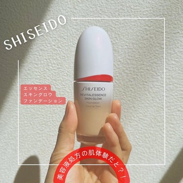SHISEIDO エッセンス スキングロウ ファンデーションのクチコミ「もうこれしか使えないかもしれん…
SHISEIDOエッセンス スキングロウ ファンデーション
.....」（1枚目）