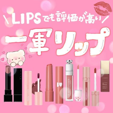 コンフォート リップオイル インテンス/CLARINS/リップグロスを使ったクチコミ（1枚目）