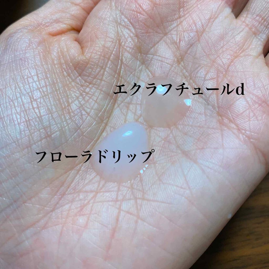 エクラフチュール d/ALBION/美容液を使ったクチコミ（2枚目）