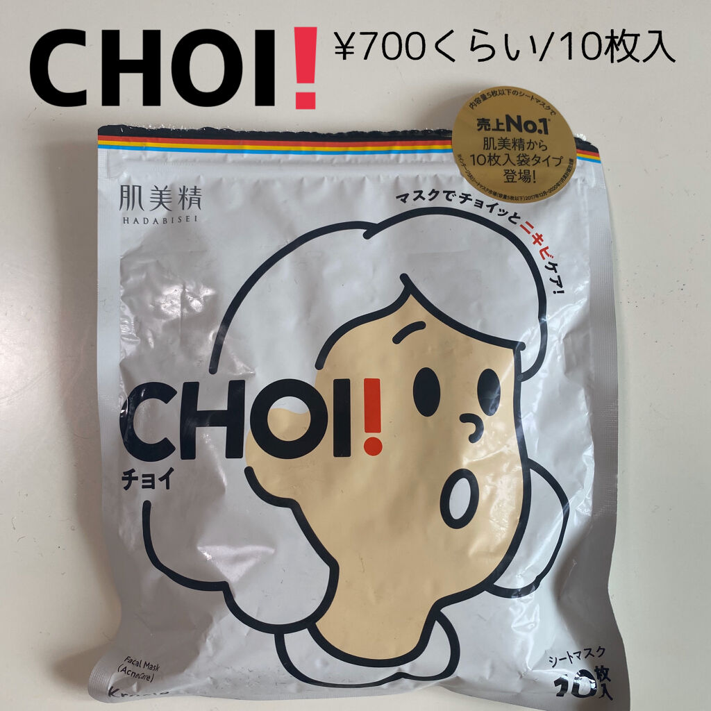 CICA デイリースージングマスク/VT/シートマスク・パックを使ったクチコミ（2枚目）