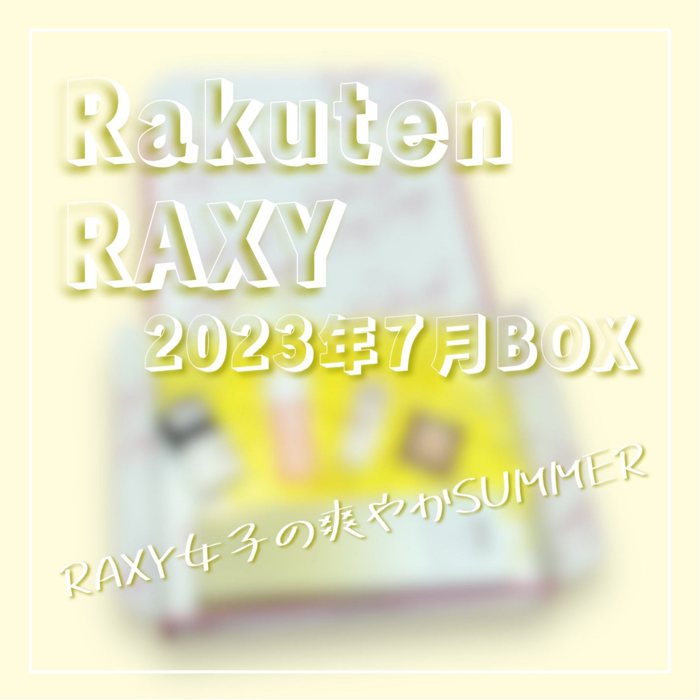 RAXY/Rakuten/その他を使ったクチコミ(1枚目)