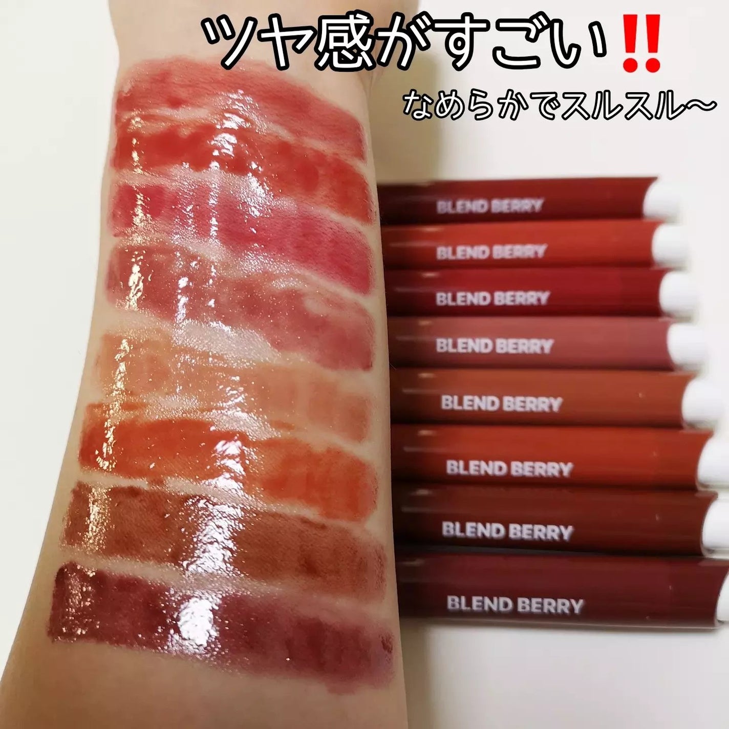 ブレンドベリー リップバルーン/BLEND BERRY/口紅を使ったクチコミ(7枚目)