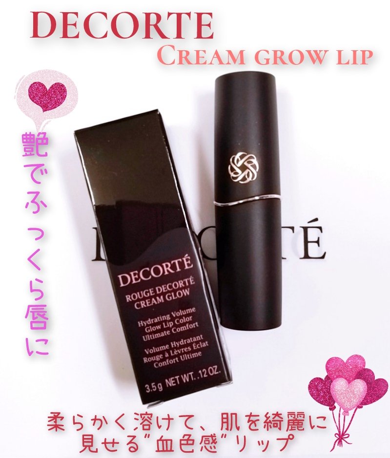 ルージュデコルテ　クリームグロウ 03G prima tutu/DECORTÉ/口紅を使ったクチコミ（1枚目）