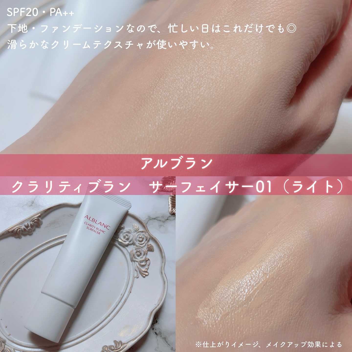 クラリティブラン サーフェイサー/ALBLANC/化粧下地を使ったクチコミ（3枚目）