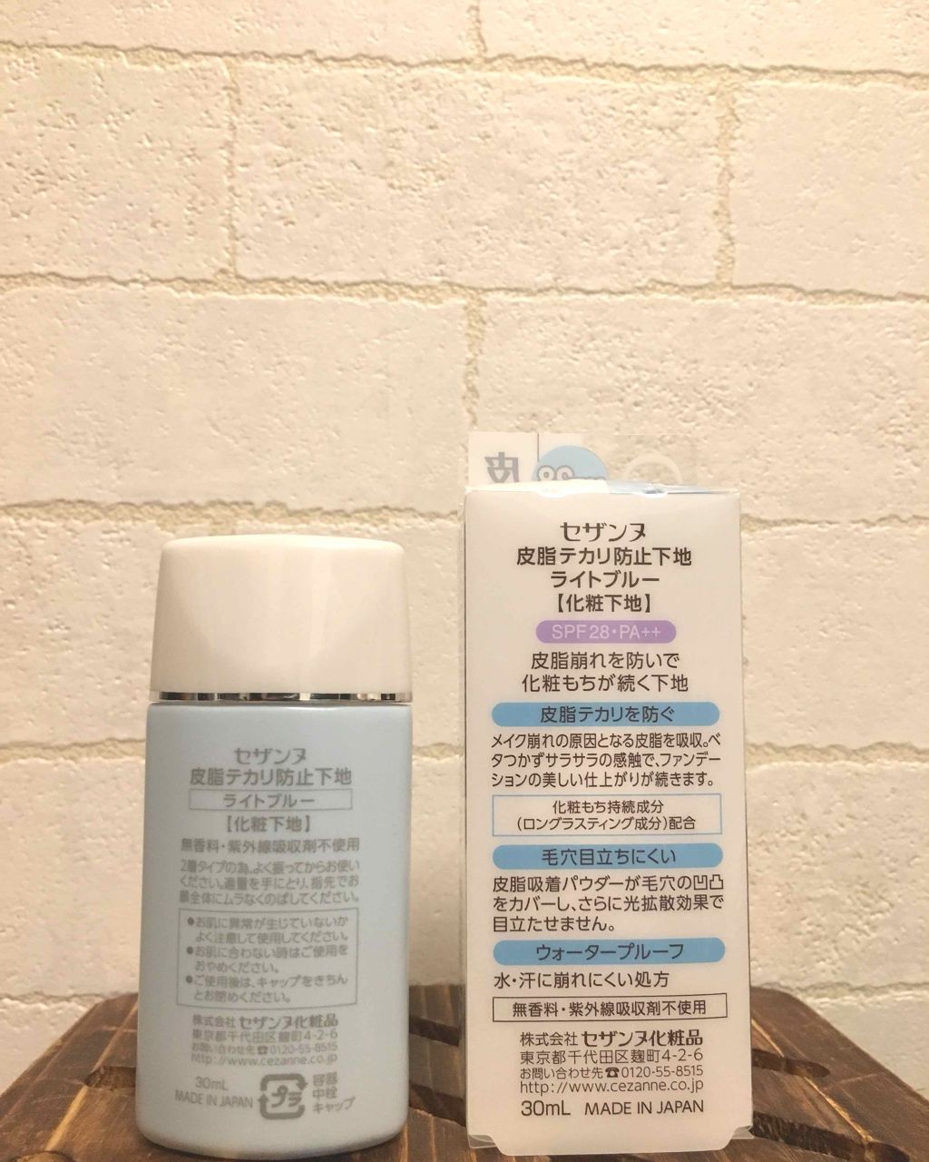 皮脂テカリ防止下地/CEZANNE/化粧下地を使ったクチコミ(2枚目)