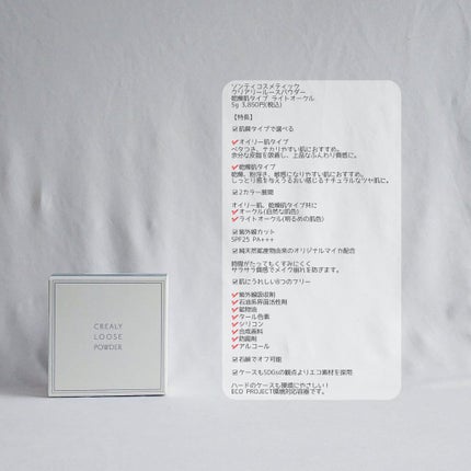 を使ったクチコミ(2枚目)