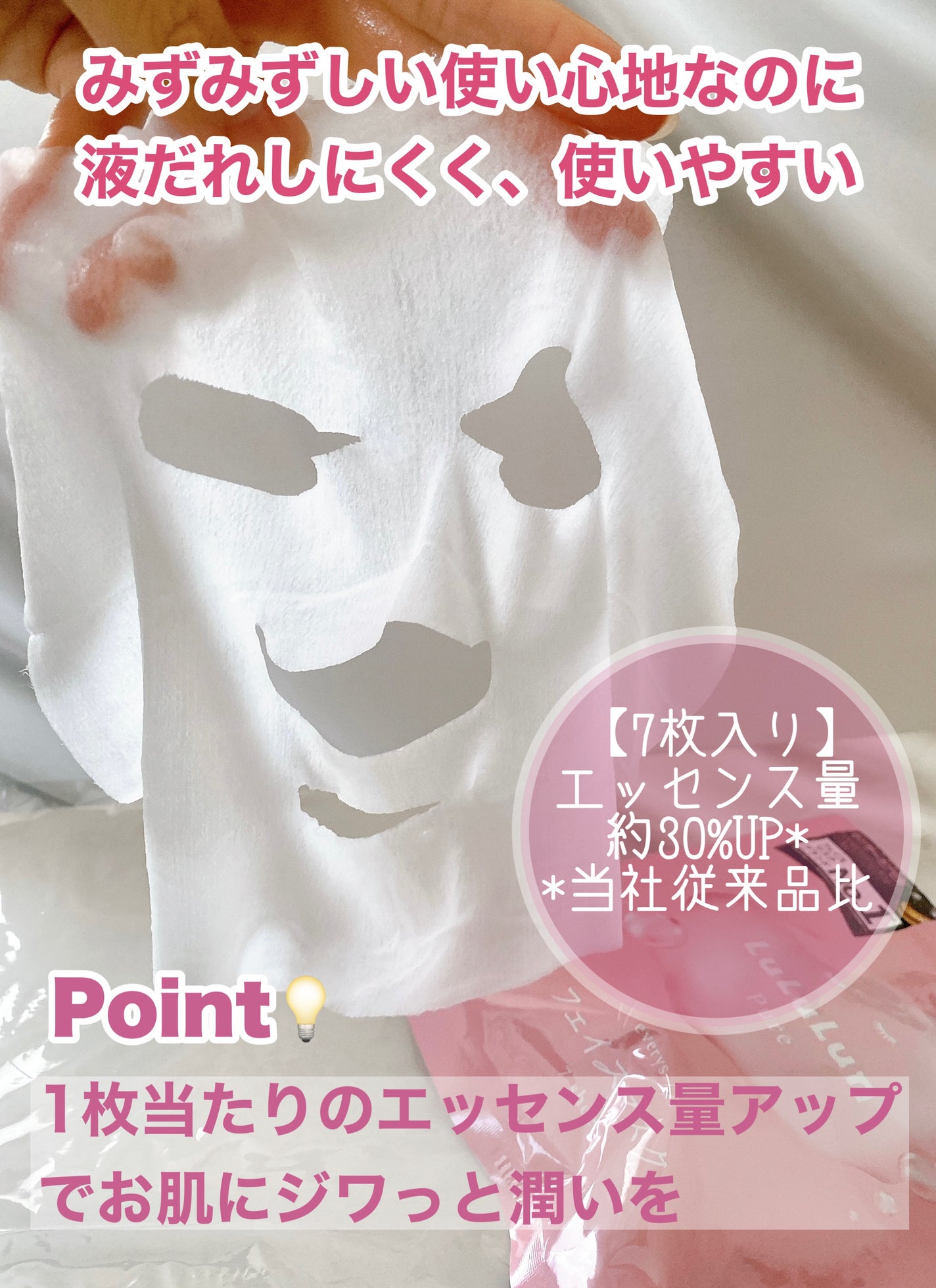 ルルルンピュア エブリーズ/ルルルン/シートマスク・パックを使ったクチコミ(3枚目)