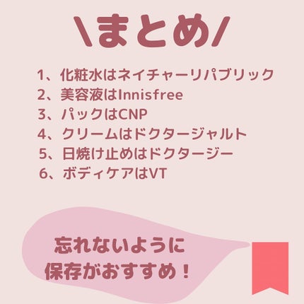 CICA スムーザー/VT/ボディクリームを使ったクチコミ(9枚目)