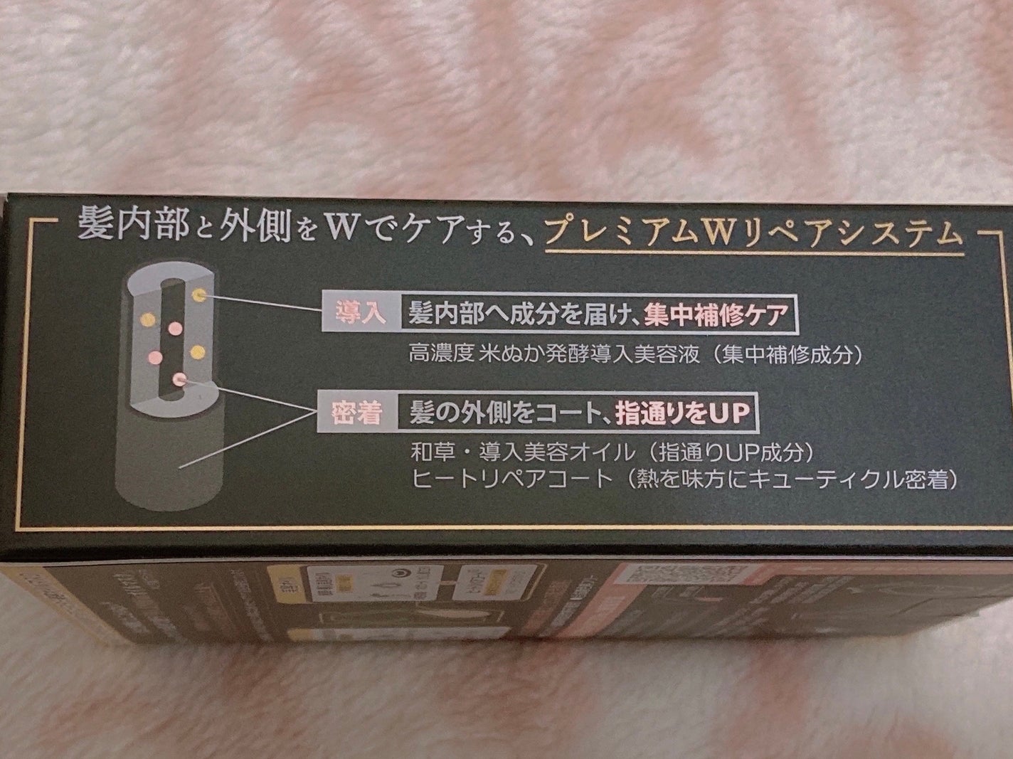 いち髪 THE PREMIUM Wケアブースター美容オイルマスク/いち髪/ヘアマスク・ヘアパックを使ったクチコミ(2枚目)