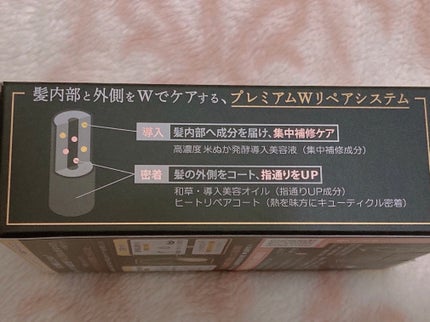 いち髪 THE PREMIUM Wケアブースター美容オイルマスク/いち髪/ヘアマスク・ヘアパックを使ったクチコミ(2枚目)