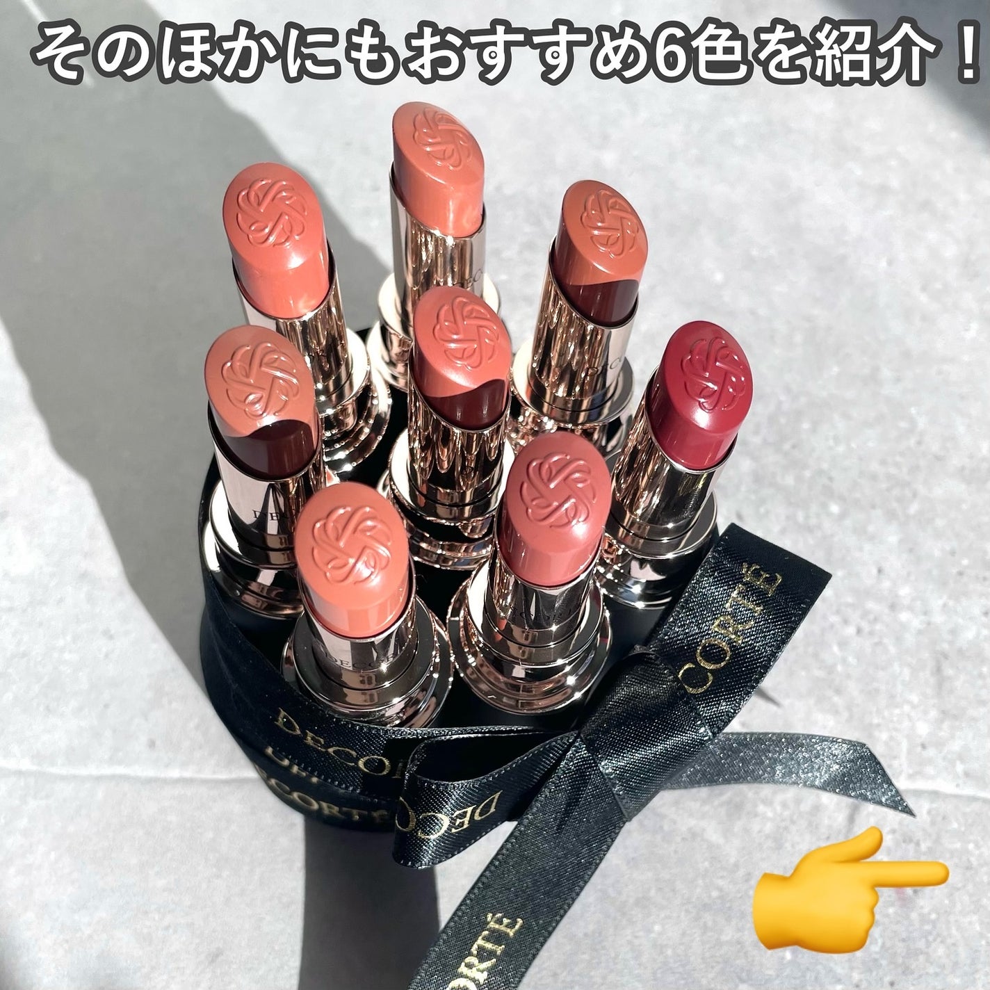 ルージュデコルテ クリームグロウ/DECORTÉ/口紅を使ったクチコミ(6枚目)