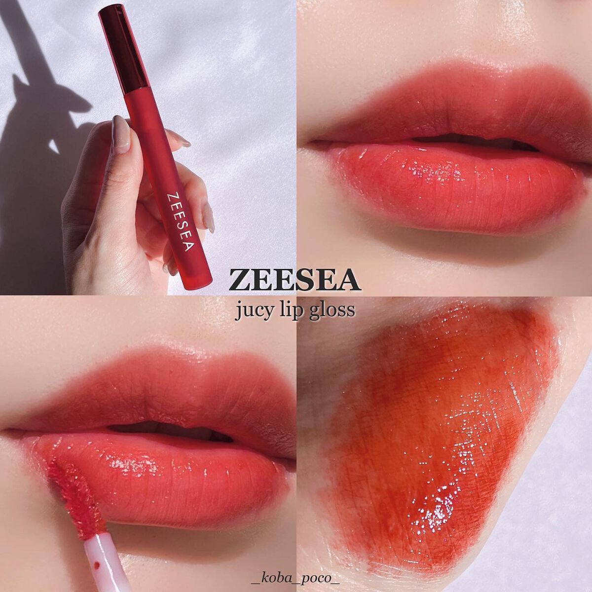 ジューシーリップグロス/ZEESEA/リップグロスを使ったクチコミ（1枚目）