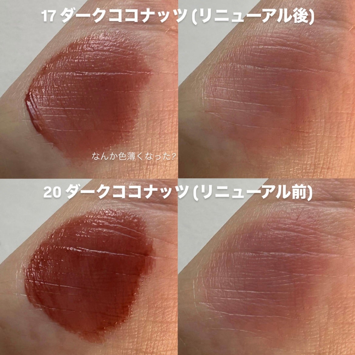 ザ ジューシーラスティングティント/rom&nd/リップティントを使ったクチコミ(3枚目)