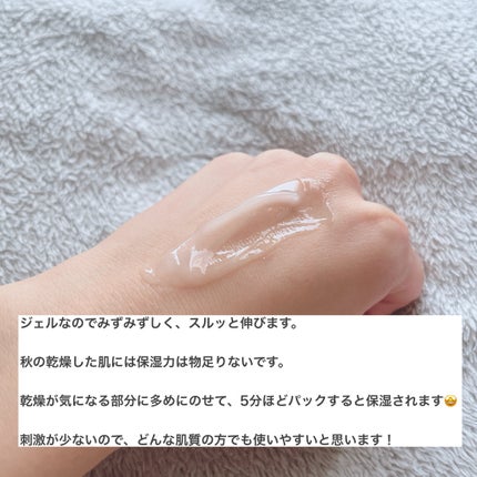 ハトムギ保湿ジェル(ナチュリエ スキンコンディショニングジェル)/ナチュリエ/美容液を使ったクチコミ(3枚目)