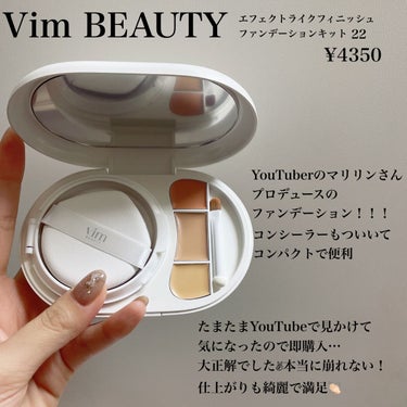 effect like finish foundation kit 22 sand（サンド）/vim BEAUTY/メイクアップキットを使ったクチコミ（1枚目）