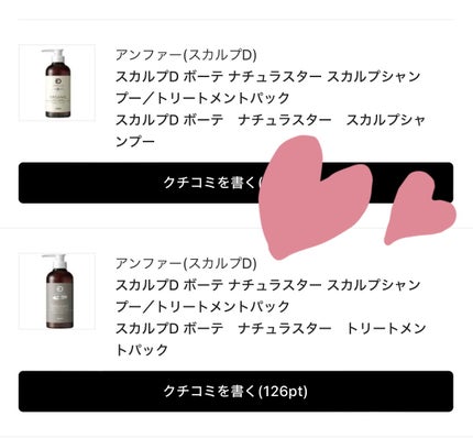 スカルプD ボーテ ナチュラスター スカルプシャンプー/トリートメントパック シャンプー350g/アンファー(スカルプD)/シャンプー・コンディショナーの画像