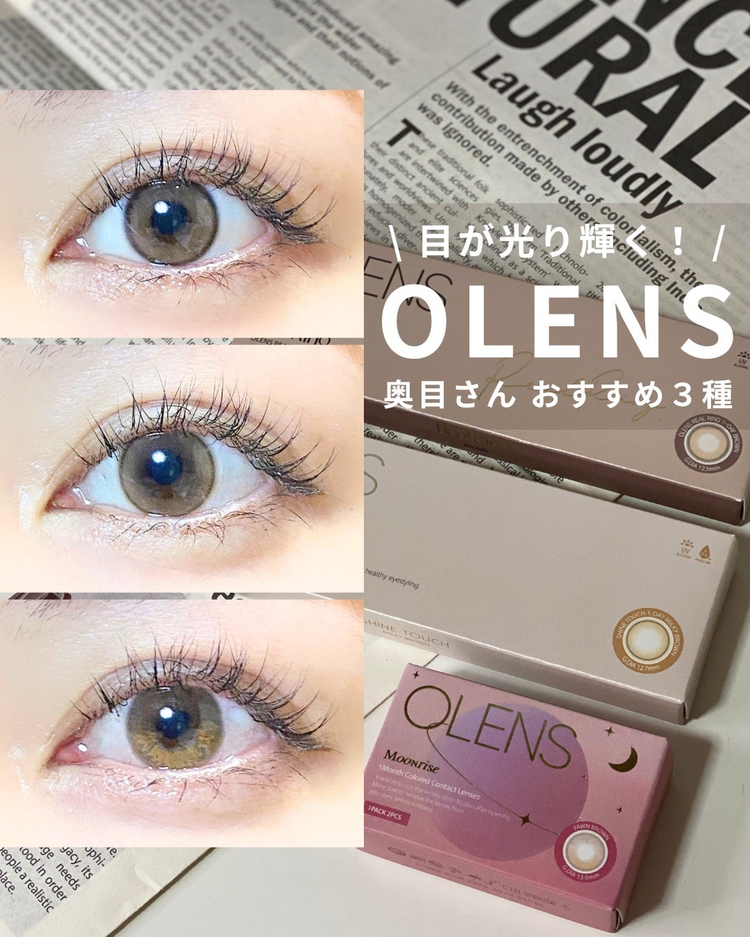 Real Ring 1day/OLENS/ワンデー(1DAY)カラコンを使ったクチコミ(1枚目)