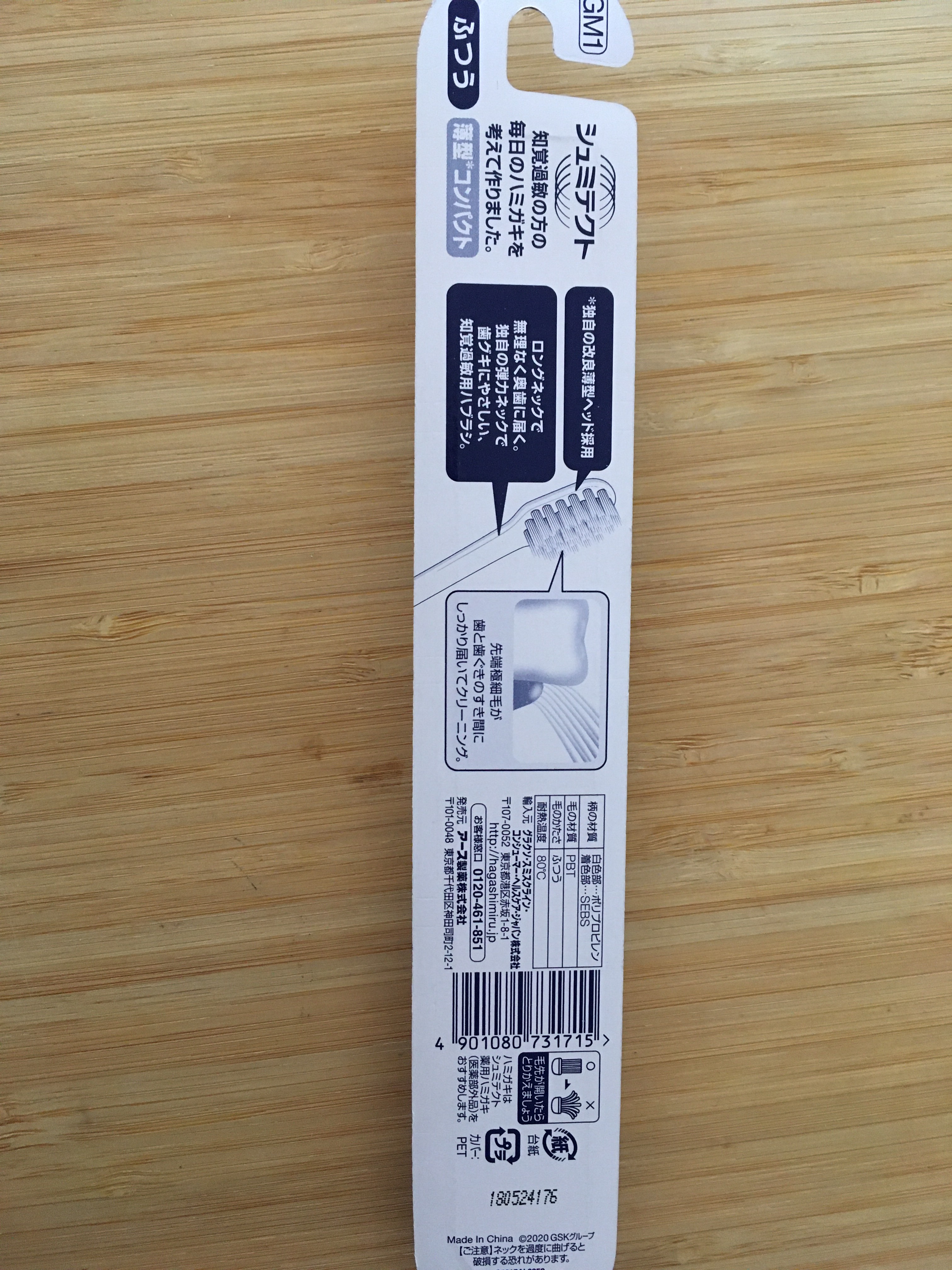 シュミテクト やさしく歯周ケアハブラシ 極細シルキー毛/シュミテクト/歯ブラシを使ったクチコミ（2枚目）