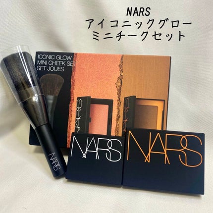 アイコニックグロー ミニチークセット/NARS/メイクアップキットを使ったクチコミ(1枚目)