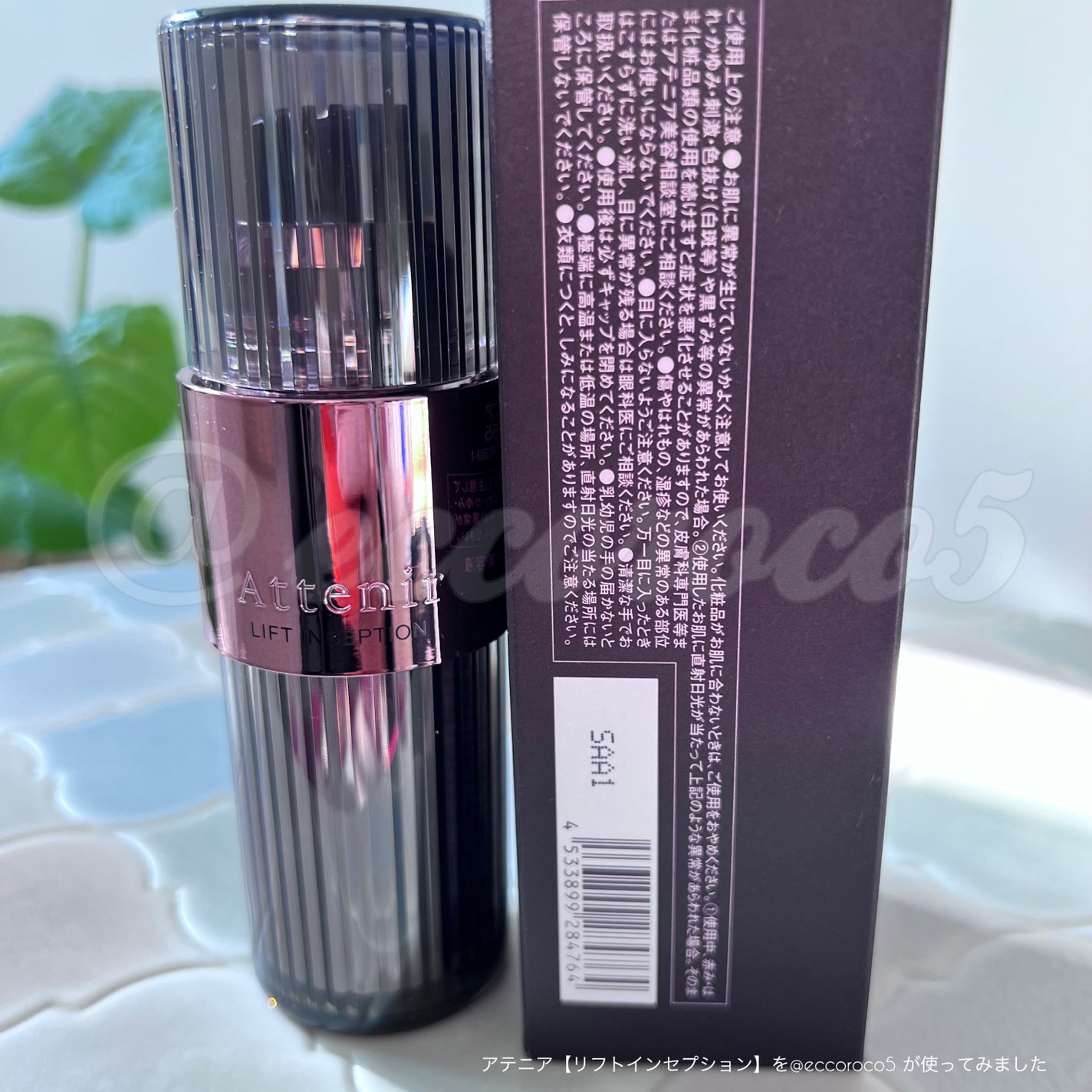 リフトインセプション/アテニア/美容液を使ったクチコミ(3枚目)