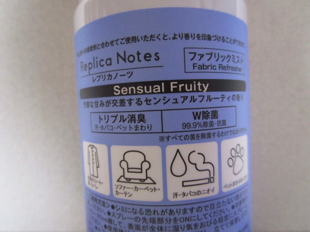 ファブリックミスト センシュアルフルーティ/Replica Notes/ファブリックミストを使ったクチコミ(2枚目)