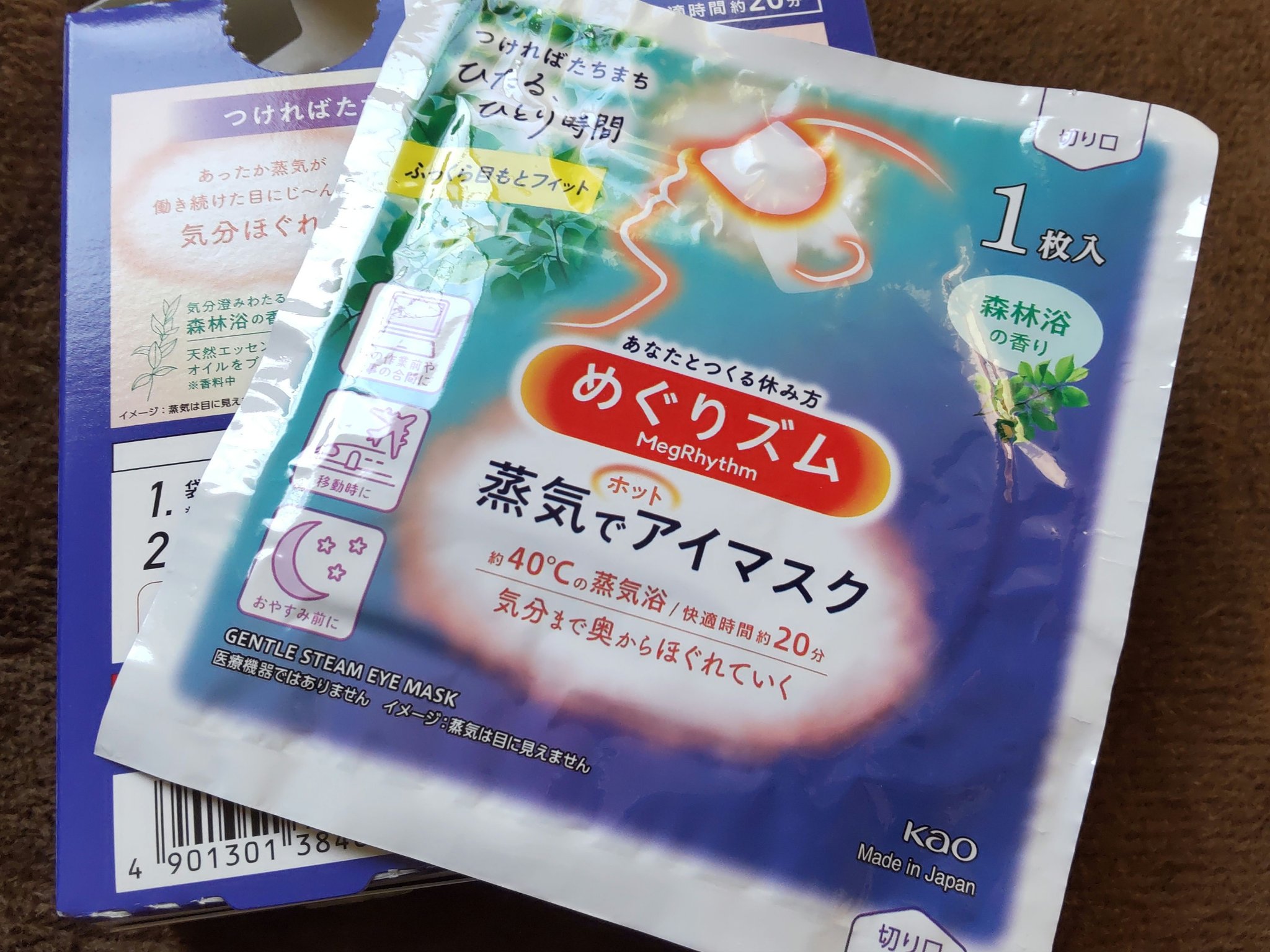 めぐりズム 蒸気でホットアイマスク 森林浴の香り/めぐりズム/ホットアイマスクを使ったクチコミ（3枚目）