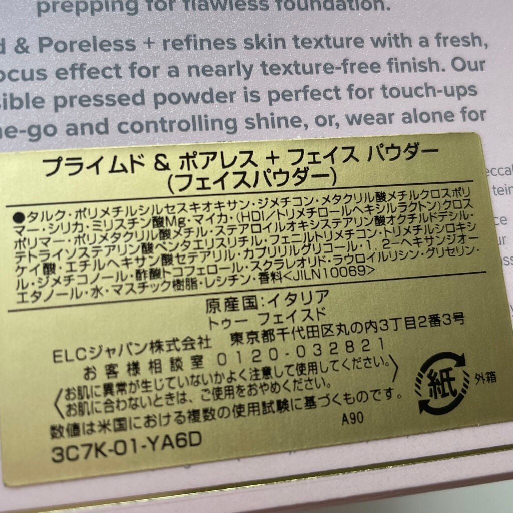 プライムド & ポアレス + フェイス パウダー/Too Faced/プレストパウダーを使ったクチコミ(6枚目)