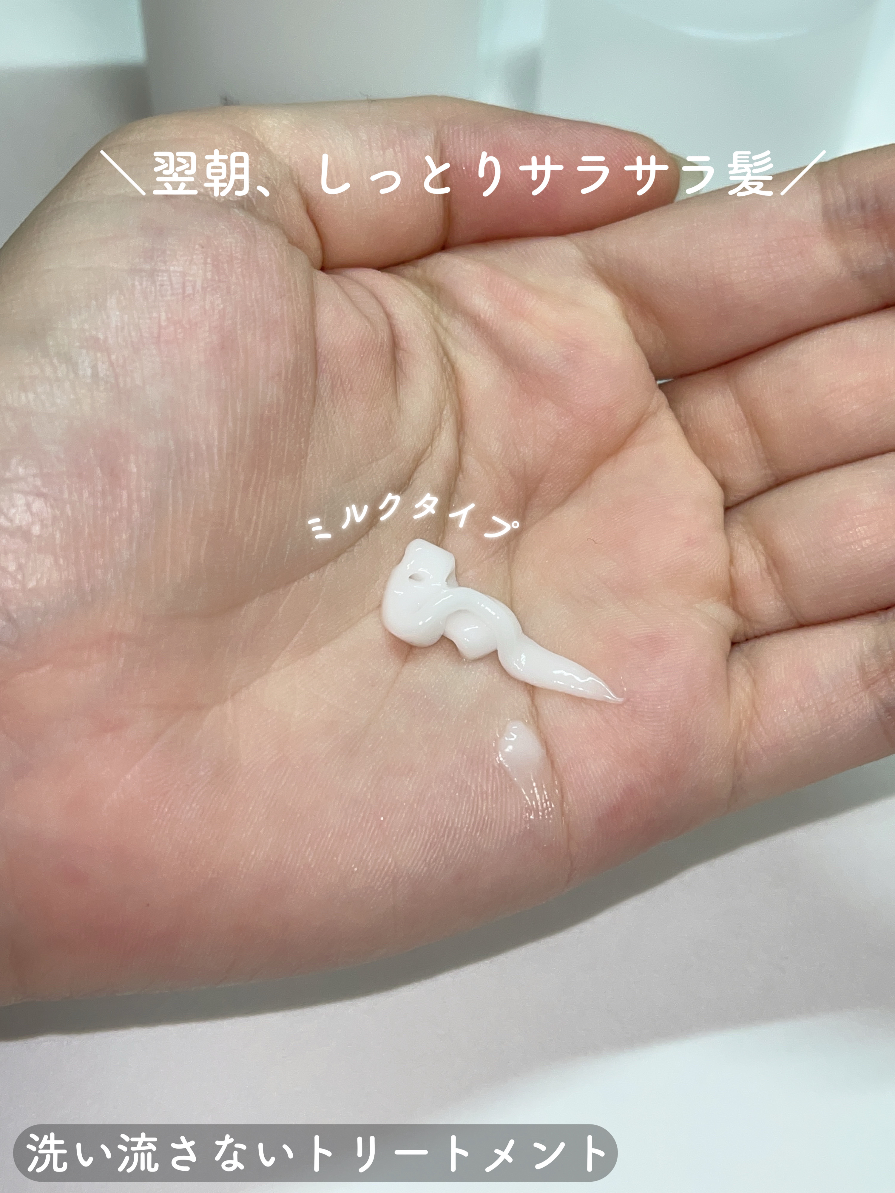 プロミルミルク/Promille/ヘアミルクを使ったクチコミ（2枚目）