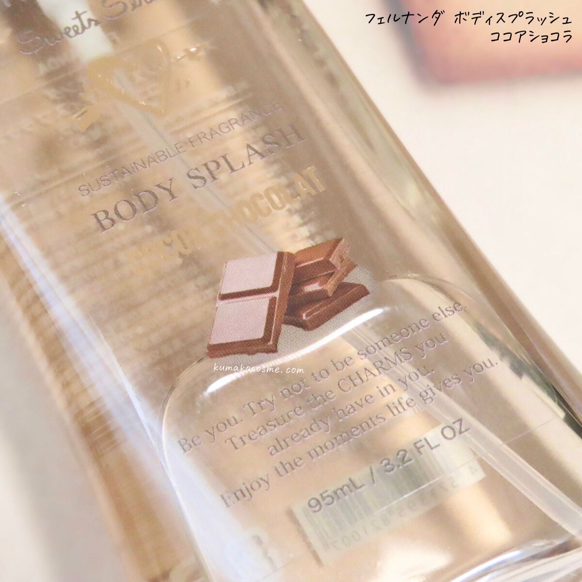 フレグランスボディミスト(ココアショコラ)/フェルナンダ/香水(レディース)を使ったクチコミ(3枚目)