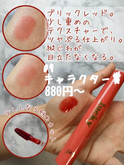 ジューシーラスティングティント/rom&nd/リップティントを使ったクチコミ(7枚目)