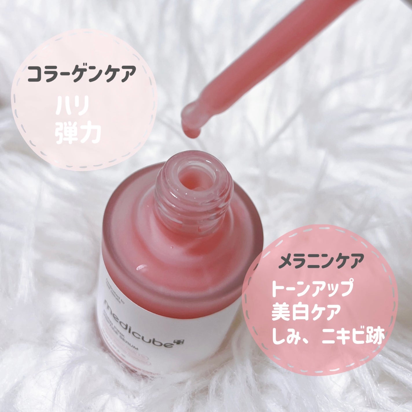 PDRNピンクアンプル PDRN 10,000ppm配合/MEDICUBE/美容液を使ったクチコミ(3枚目)