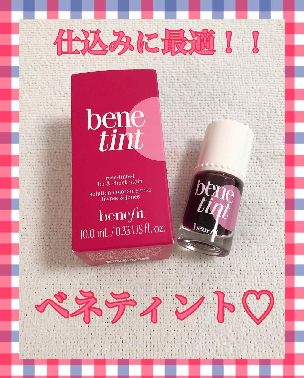 ベネティント/ベネフィット/リキッドチークを使ったクチコミ（1枚目）